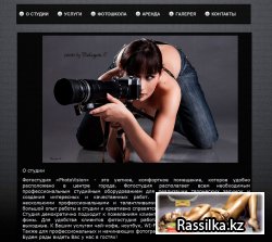 photovision.kz - отзыв  Rassilka.kz