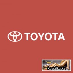 База номеров владельцев авто марки Toyota Казахстан