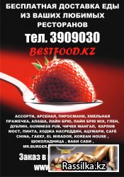 Bestfood.kz - макет/мдуль для email рассылки