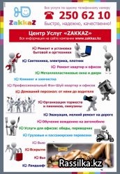 Zakkaz.kz - макет/модуль для email рассылки
