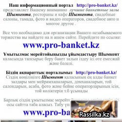 Пример email рассылки - probanket.kz