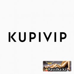 База KupiVIP скачать бесплатно