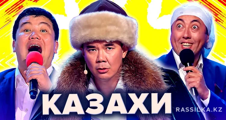Свежая база номеров Казахстан